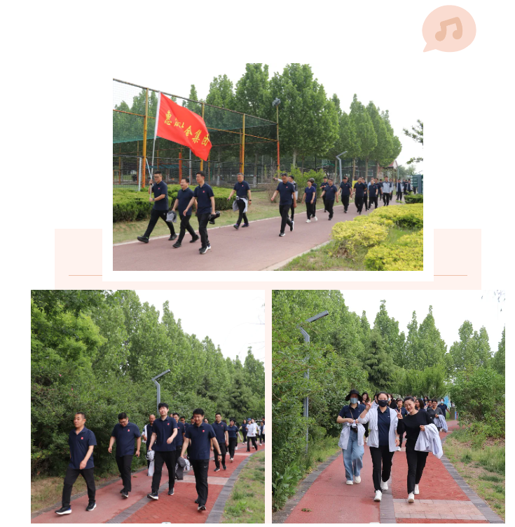 惠眾財(cái)金集團(tuán)舉辦“踔厲奮發(fā)新征程 攜手健步向未來”職工健步走活動(dòng)(圖3) 惠眾財(cái)金集團(tuán)舉辦“踔厲奮發(fā)新征程 攜手健步向未來”職工健步走活動(dòng)(圖3)