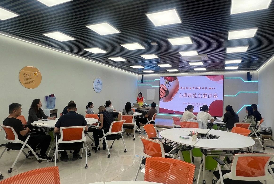 守護職工心理健康 助力企業(yè)高質(zhì)量發(fā)展(圖1)