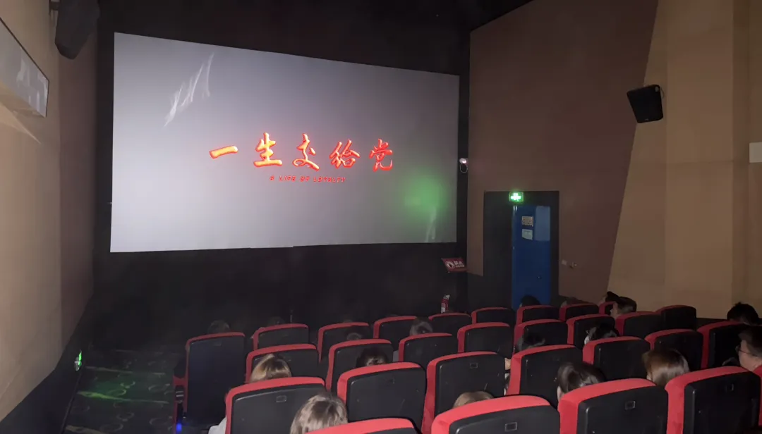 惠眾財(cái)金集團(tuán)聯(lián)合潤(rùn)達(dá)集團(tuán)組織開展“賡續(xù)紅色血脈 凝聚奮進(jìn)力量”主題觀影活動(dòng)(圖2)