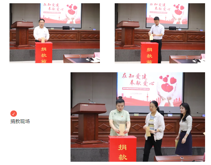 惠眾財(cái)金集團(tuán)組織開展“在知愛建 ·奉獻(xiàn)愛心”主題黨日捐款活動(dòng)(圖3)